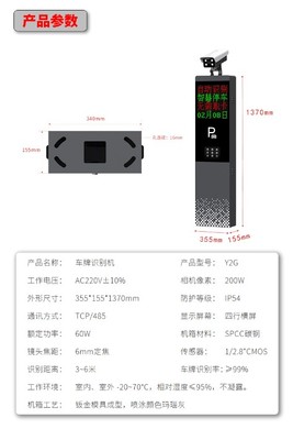 车牌自动识别一体机 无人值守停车收费系统的核心技术解析